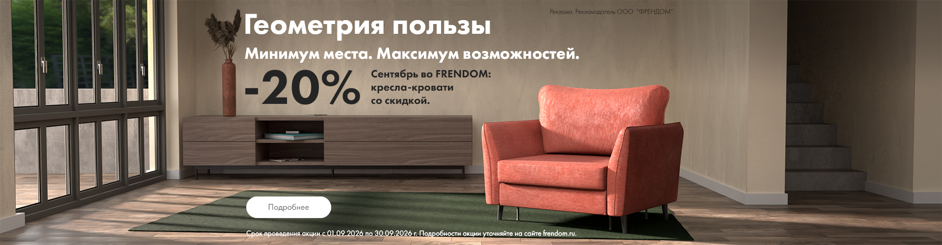 Геометрия пользы